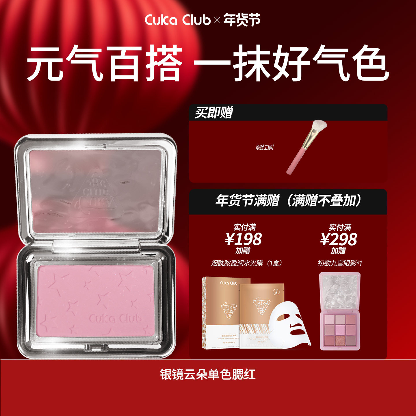 【新年礼物】渐变腮红高光腮蓝腮紫奶杏粉膨胀色细腻好上色日常,彩妆/香水/美妆工具,腮红/胭脂,淘宝优惠券,粉丝福利购,淘宝优惠卷