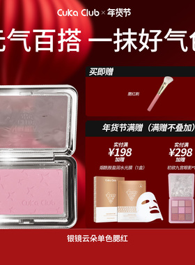 【新年礼物】渐变腮红高光腮蓝腮紫奶杏粉膨胀色细腻好上色日常