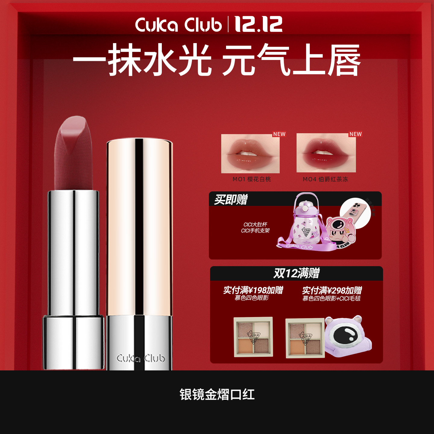 【滋润口红】保湿滋润口红轻薄水润百搭显白好气色持久秋冬氛围