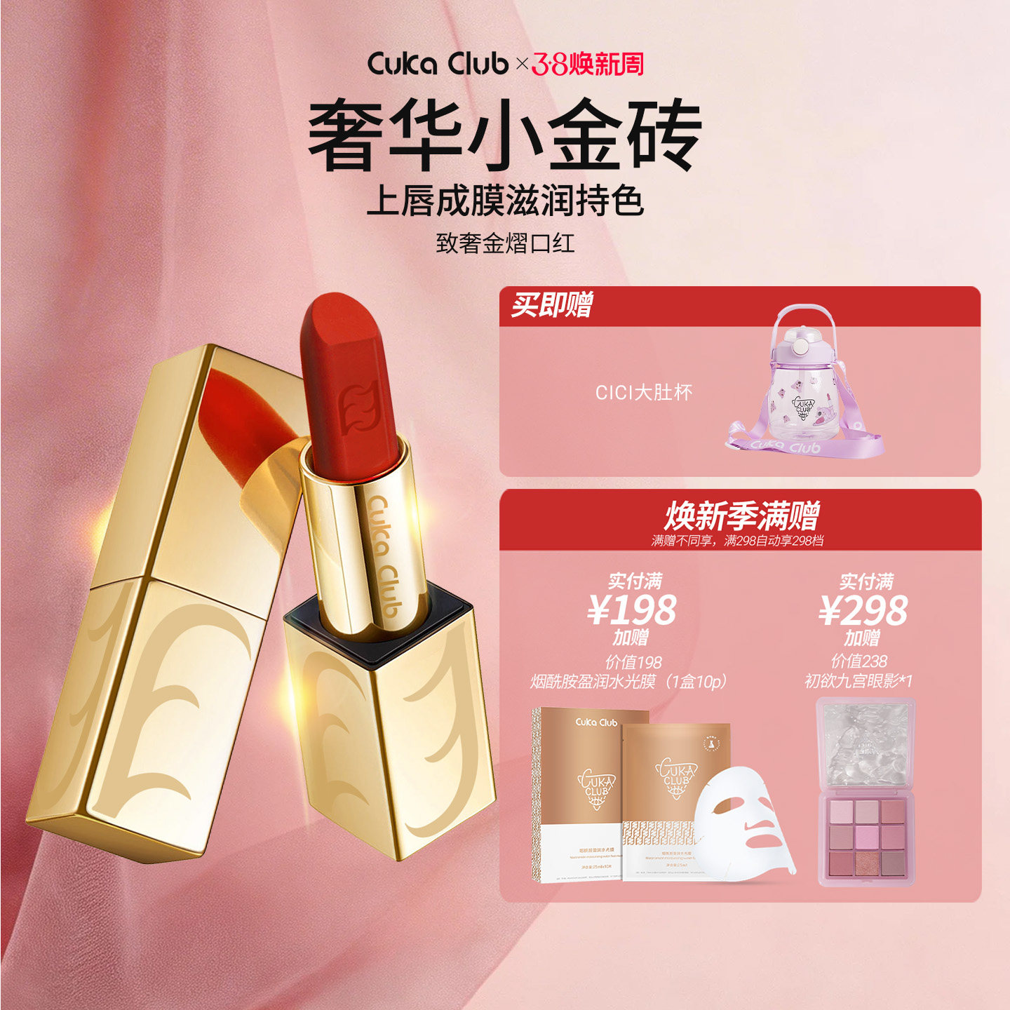 【保湿口红】保湿滋润裸色系口红轻薄百搭好气色持久显色秋冬