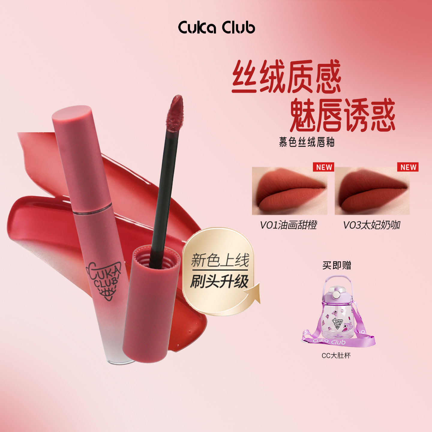 【丝绒唇釉】丝绒唇釉顺滑哑光口红保湿防水不掉色正品持久显白