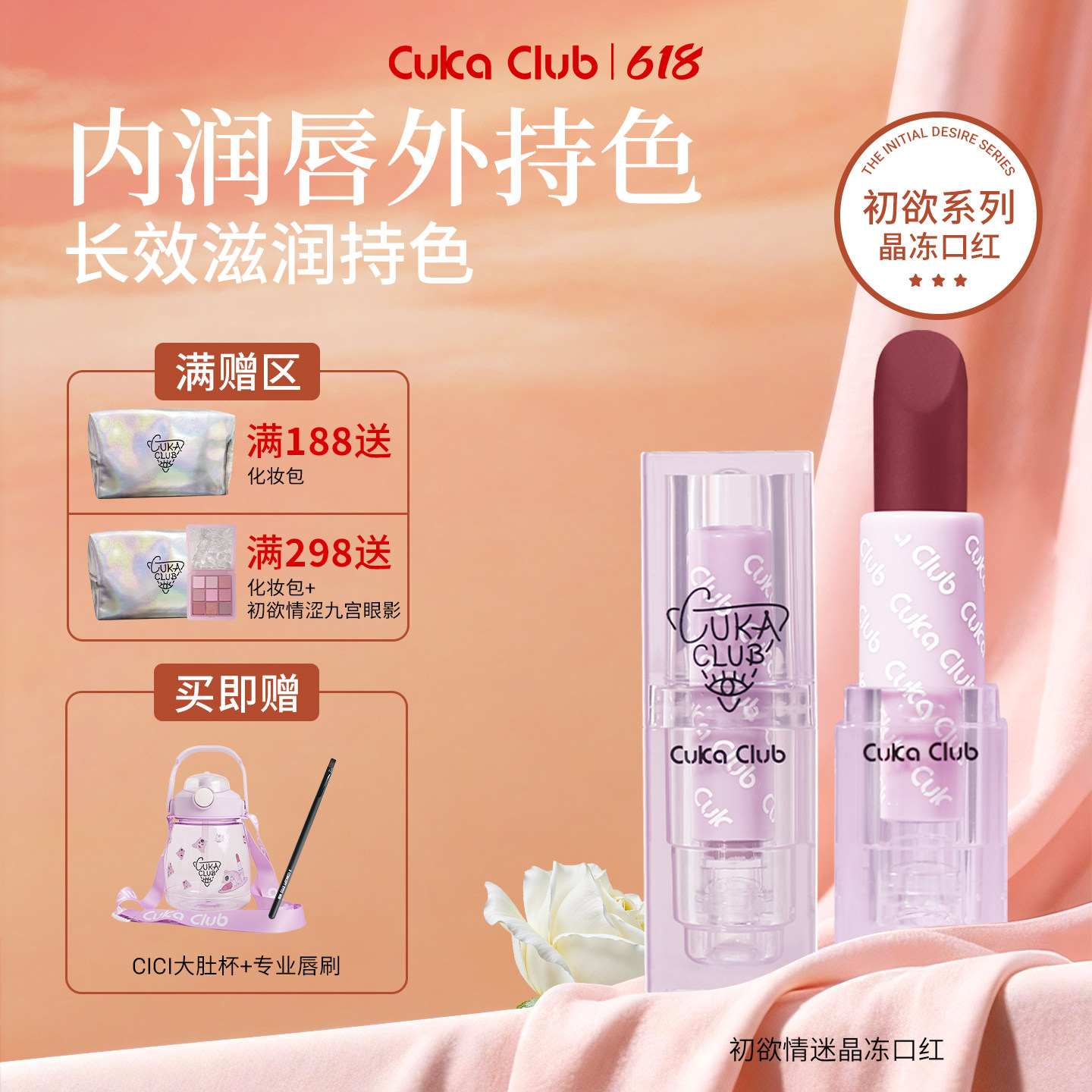 【618狂欢】滋润口红晶冻口红不粘腻显白口红纯欲嘟嘟唇性价比高