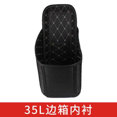 适用于途者摩托车铝合金尾箱皮革内衬边箱内衬途者铝箱专用配件