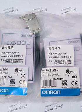 原装E3ZG E3Z-T61 E3Z-T81对射型光电开关E3Z-T61A E3Z-T81A -S