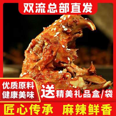 四川成都特产麻辣兔头手撕兔肉腿礼盒开袋即食双流老妈兔头旗舰店