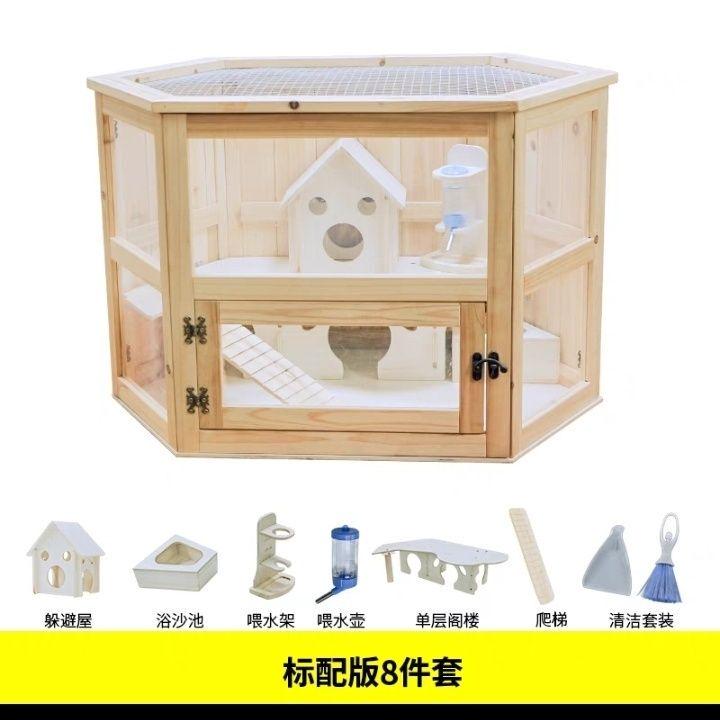 hp仓鼠笼子超大别墅用品套装齐全金丝熊透明实木亚克力笼城堡双层