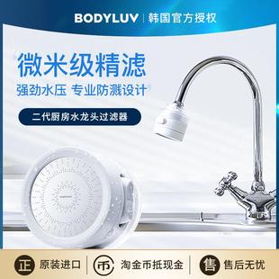 BODYLUV韩国进口厨房水龙头过滤器 除氯增压防溅抽拉式自来水喷嘴