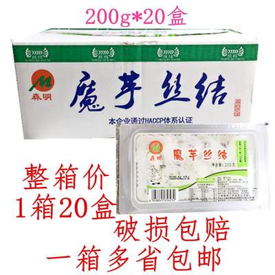 上海森明魔芋丝结200g*20盒装粉丝火锅麻辣烫凉拌0脂肪低热量食品