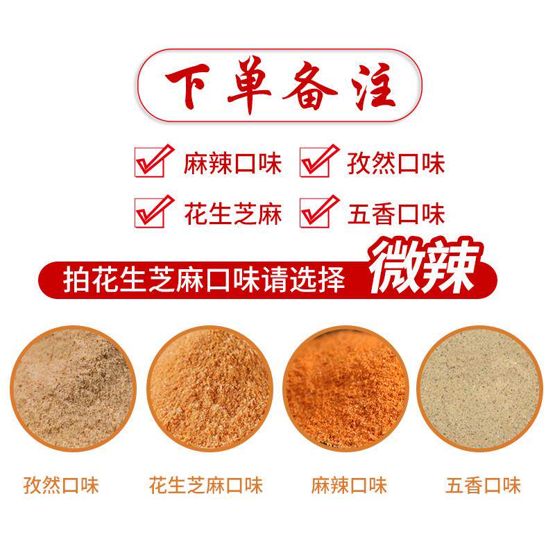 新日期鸡排炸串干撒料配方商用羊肉串蘸料麻辣孜然粉沾料调料烧烤
