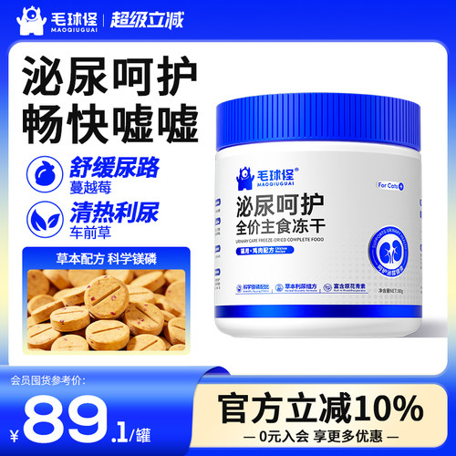 【限时福利买一送一】泌尿呵护
