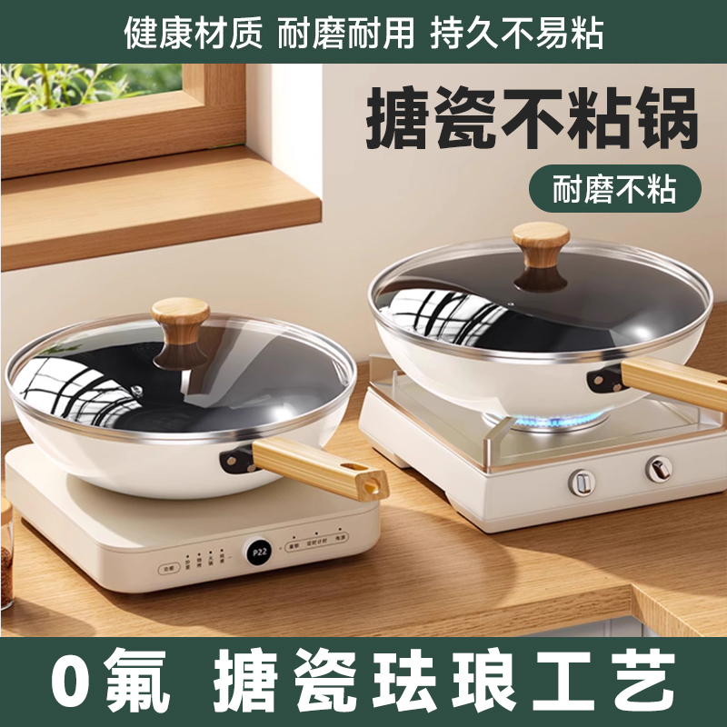 陶瓷不粘锅炒锅一人食平底煎炒锅
