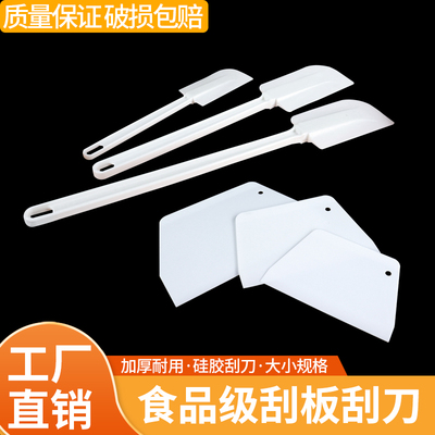 雅仕豪摆摊煎饼果子刮板塑料刮刀