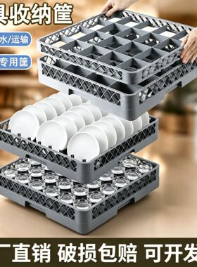工厂直销商用洗碗机餐具清洗筐
