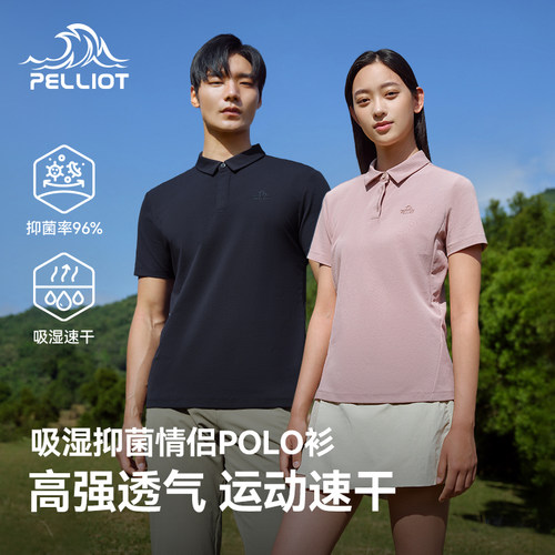 伯希和速干T恤情侣抑菌POLO衫