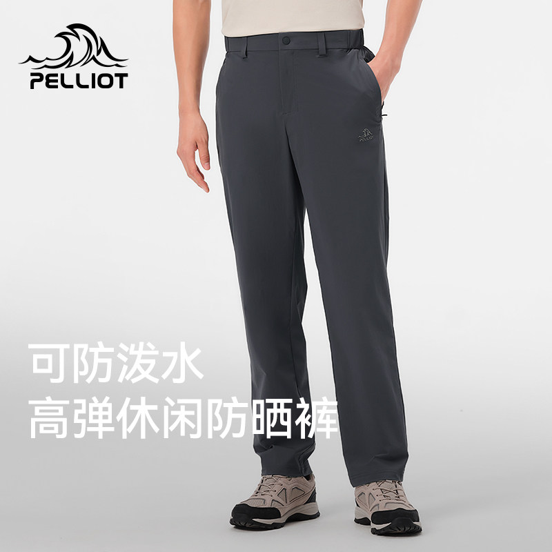 伯希和户外防晒裤男款26年新春夏季拉链口袋upf50高弹透气休闲裤,户外/登山/野营/旅行用品,防晒裤,淘宝优惠券,粉丝福利购,淘宝优惠卷