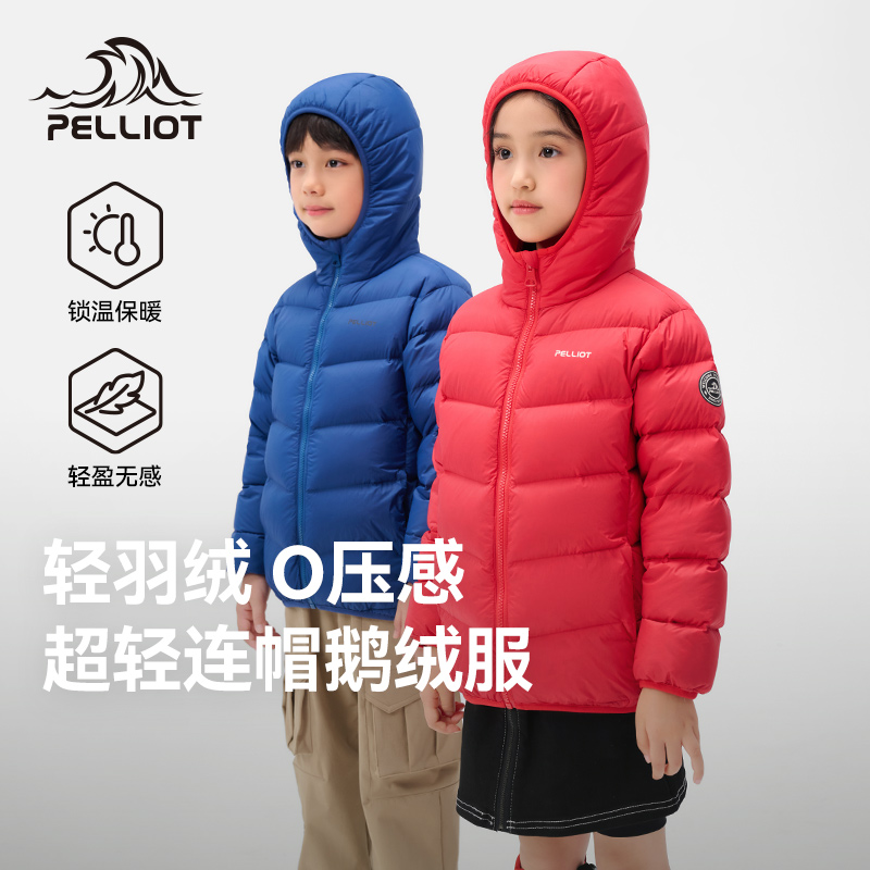 伯希和户外25秋冬新款儿童羽绒服男女童轻薄保暖连帽短款鹅绒服