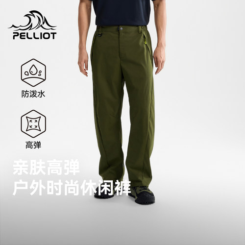 伯希和休闲裤新款防风防泼水宽松