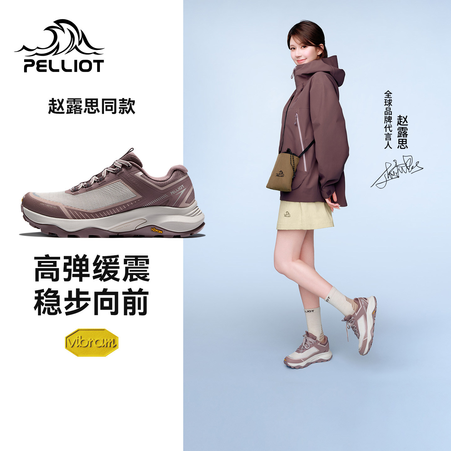 【赵露思同款】伯希和稳途徒步鞋