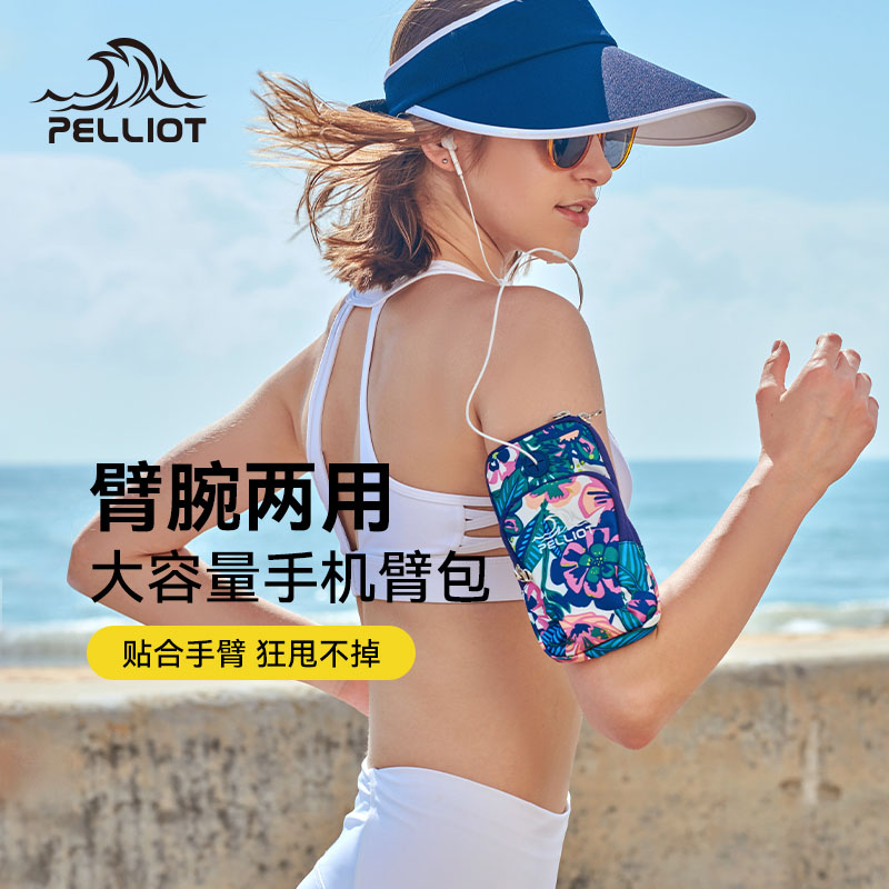 跑步手机臂包臂腕两用狂甩不掉