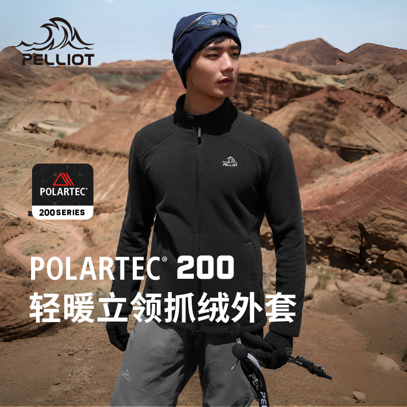 P系列-伯希和Polartec200抓绒衣