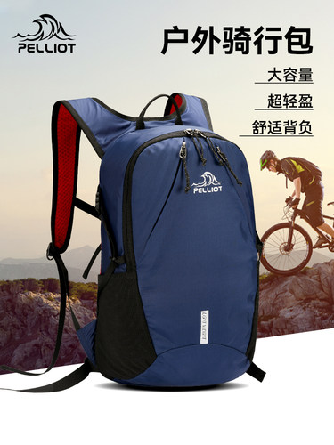 伯希和户外骑行包大容量登山徒步