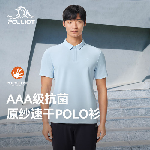 伯希速干T恤吸湿透气POLO衫短袖