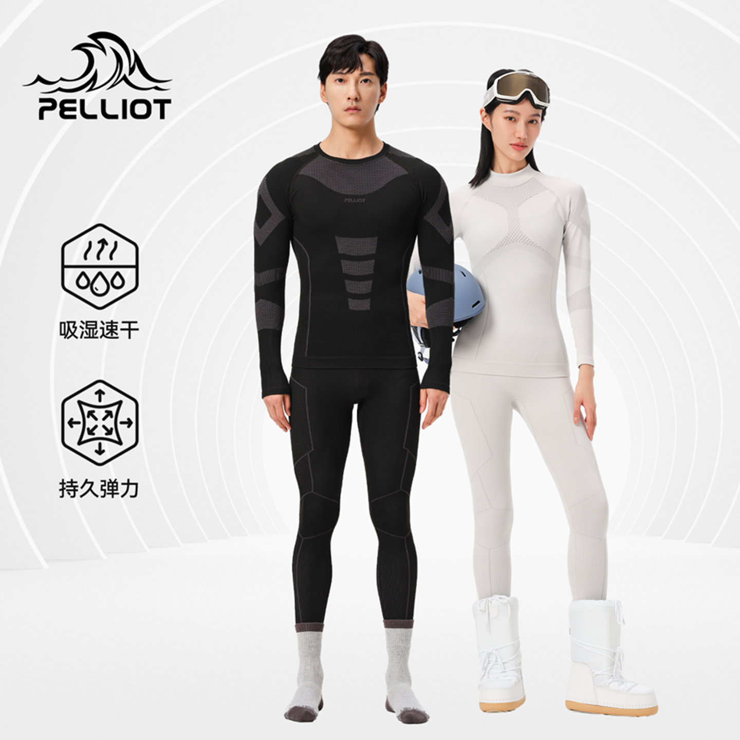 伯希和保暖功能内衣滑雪排汗快干