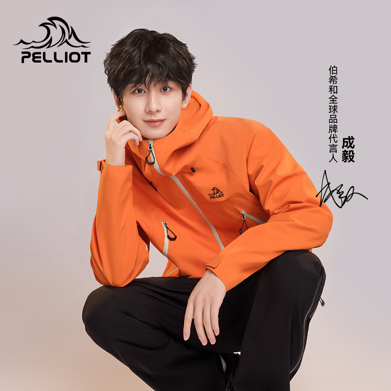 成毅同款-伯希和山壳硬壳冲锋衣