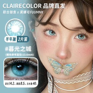 【Clairecolor半年抛】品牌直发美瞳新品桃之粉兔魔女安琪红色等
