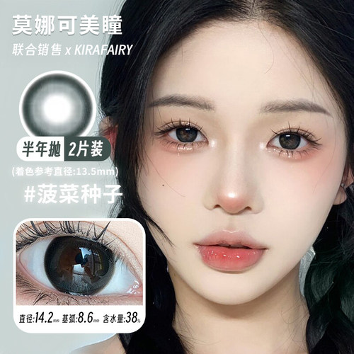 左右眼度数不同 请备注