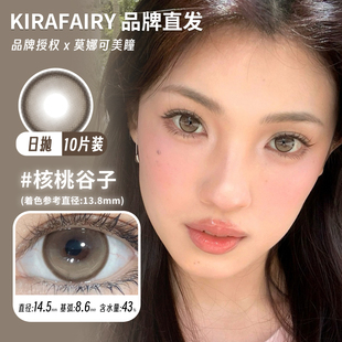【Kirafairy日抛】品牌直发美瞳墨鱼丸子川子灰冰泪光高分时刻等