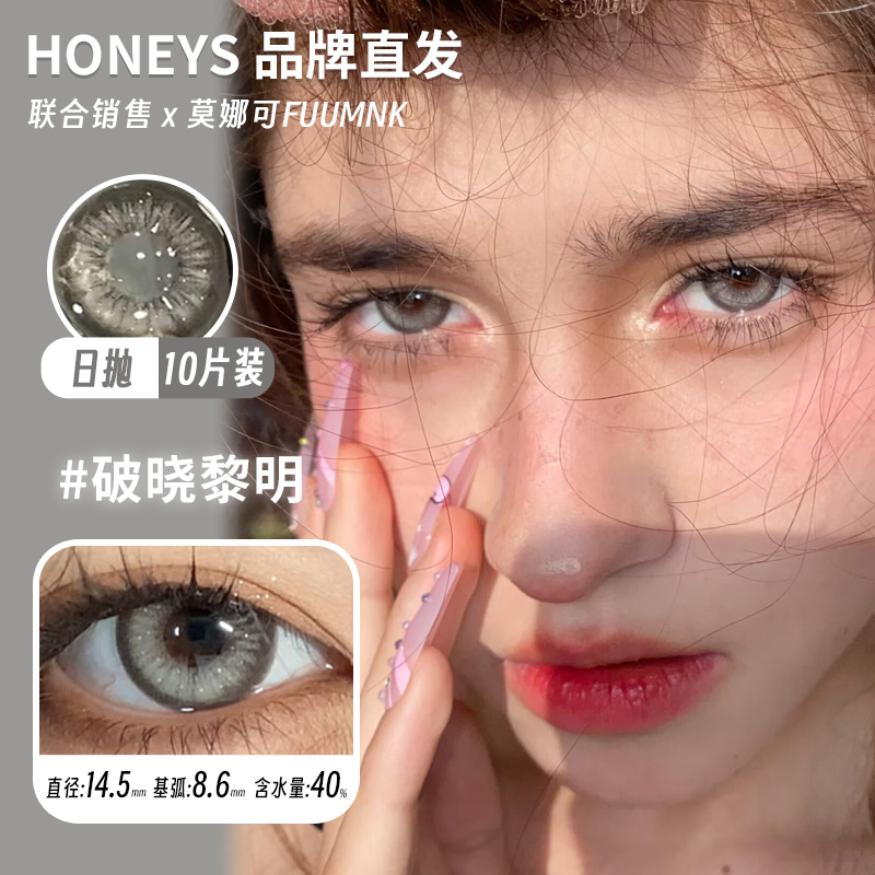 日抛一盒一个度数 度数不同请拍两盒