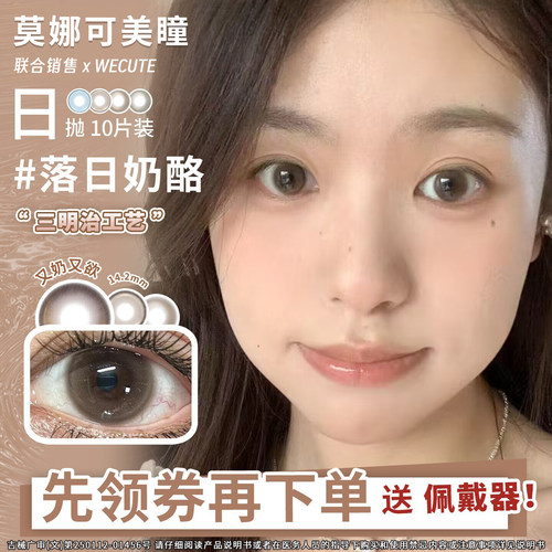 日抛一盒一个度数 度数不同请拍两盒
