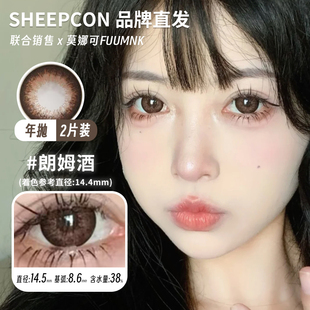 【Sheepcon年抛】品牌夏黑葡萄巨峰葡萄京玉葡萄瞳白兰地黑皮诺等