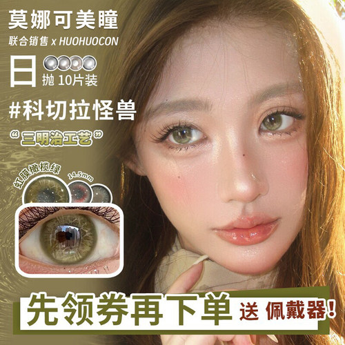 日抛一盒一个度数 度数不同请拍两盒