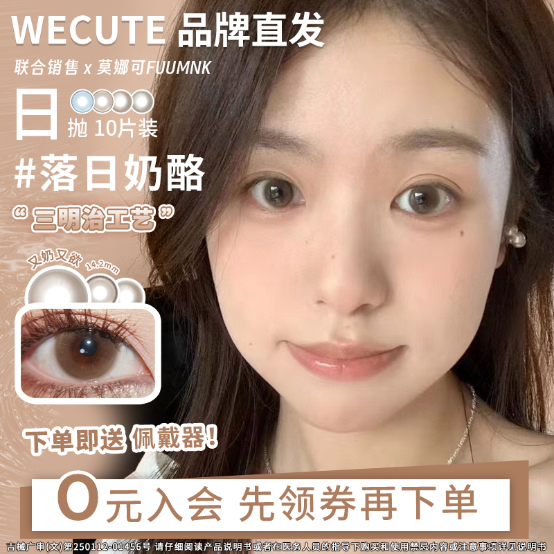 日抛一盒一个度数 度数不同请拍两盒