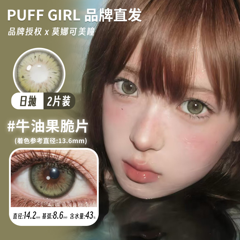 日抛一盒一个度数 度数不同请拍两盒