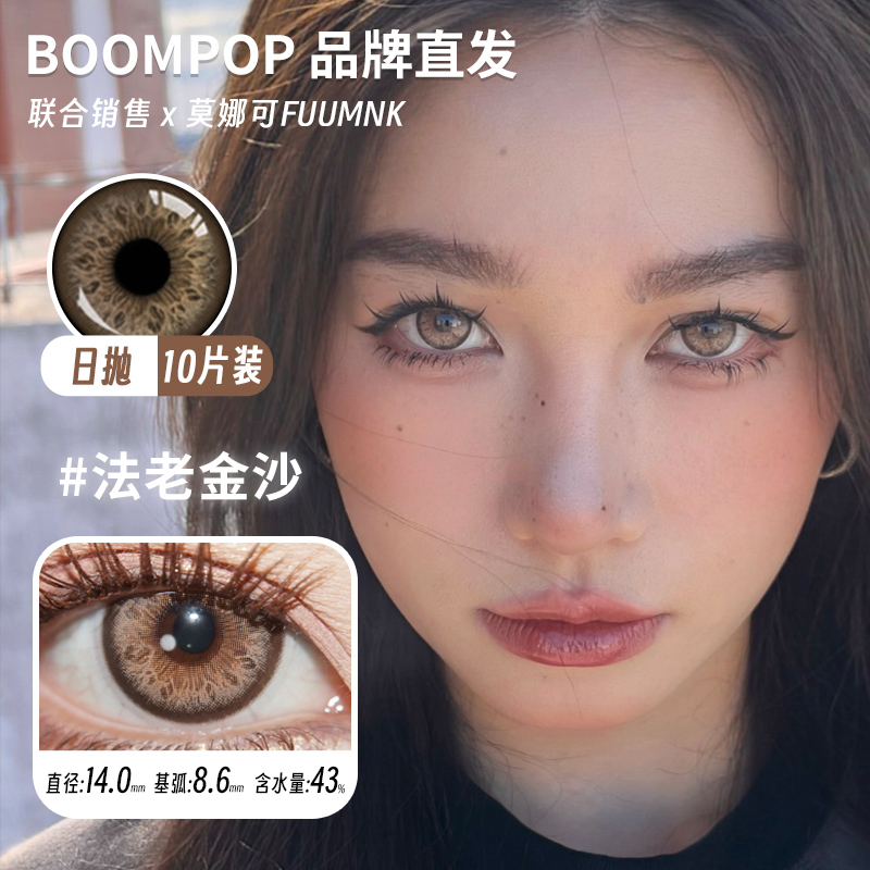 日抛一盒一个度数 度数不同请拍两盒