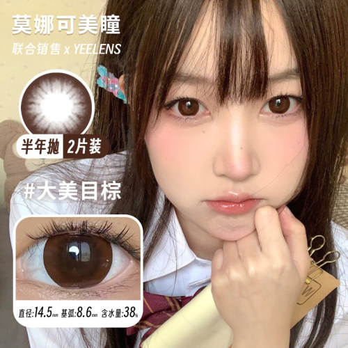 左右眼度数不同 请备注