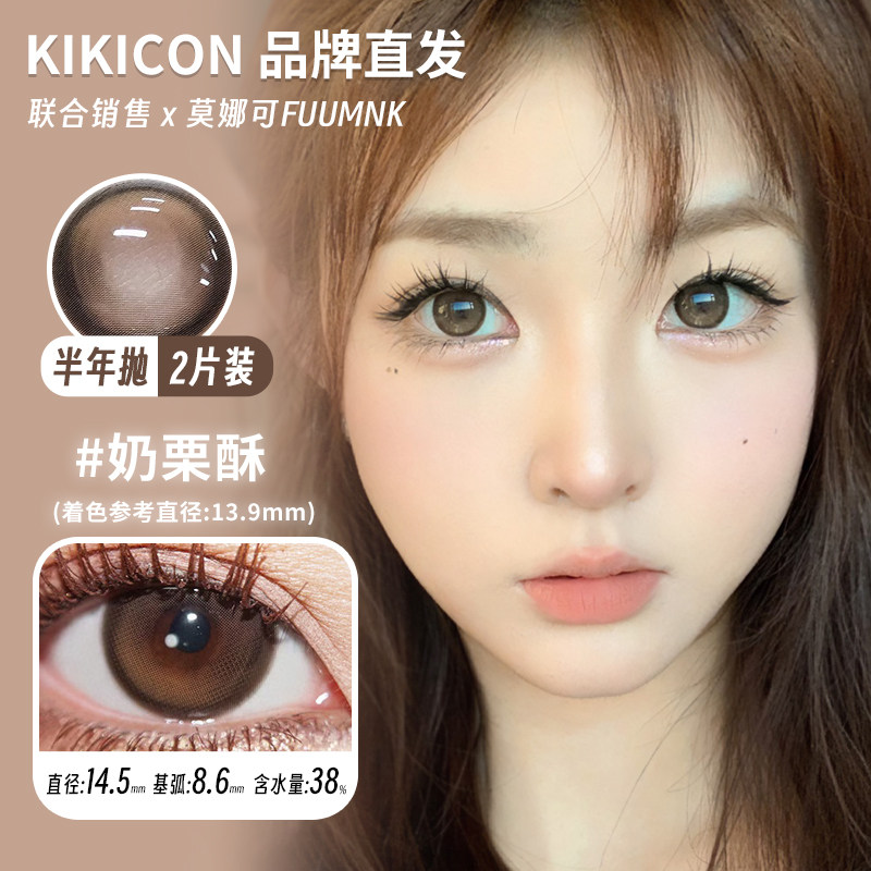 左右眼度数不同 请备注