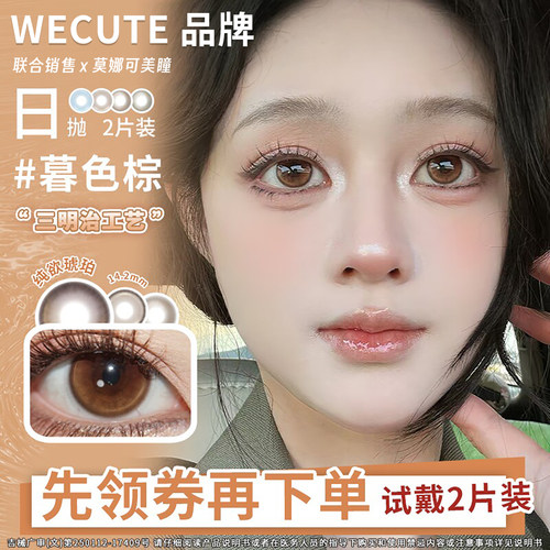 日抛一盒2片 度数不同请拍两盒