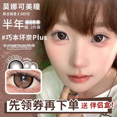 左右眼度数不同 请备注