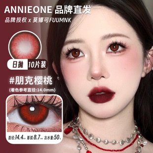 【Annieone日抛】品牌直发朋克樱桃赛博冰种绿蛛纳米比亚棕等