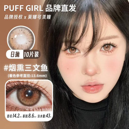 日抛一盒一个度数 度数不同请拍两盒