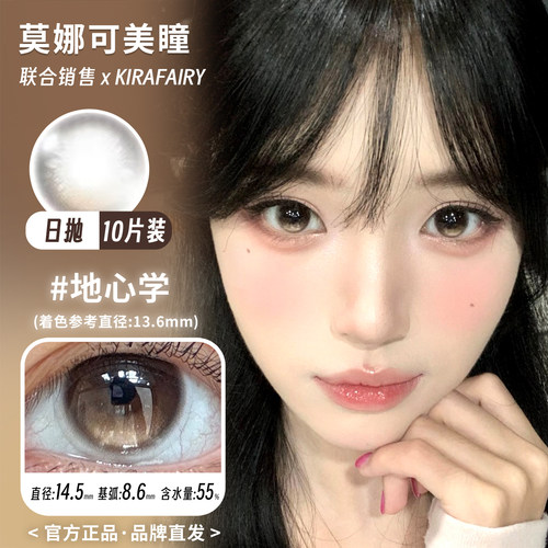 日抛一盒一个度数 度数不同请拍两盒
