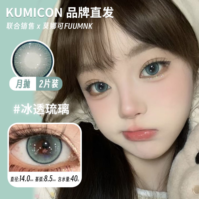 左右眼度数不同 请备注