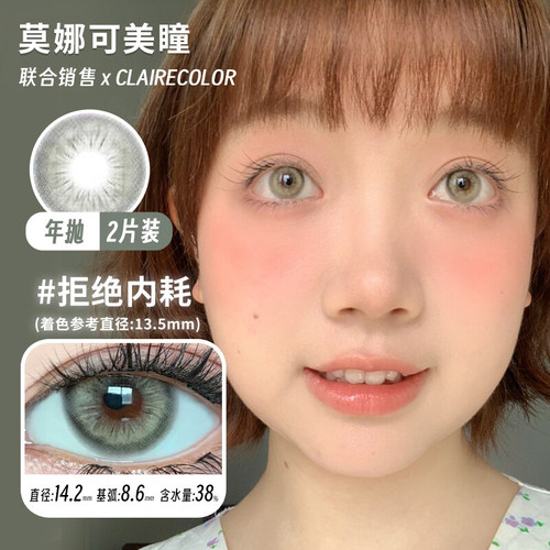左右眼度数不同 请备注