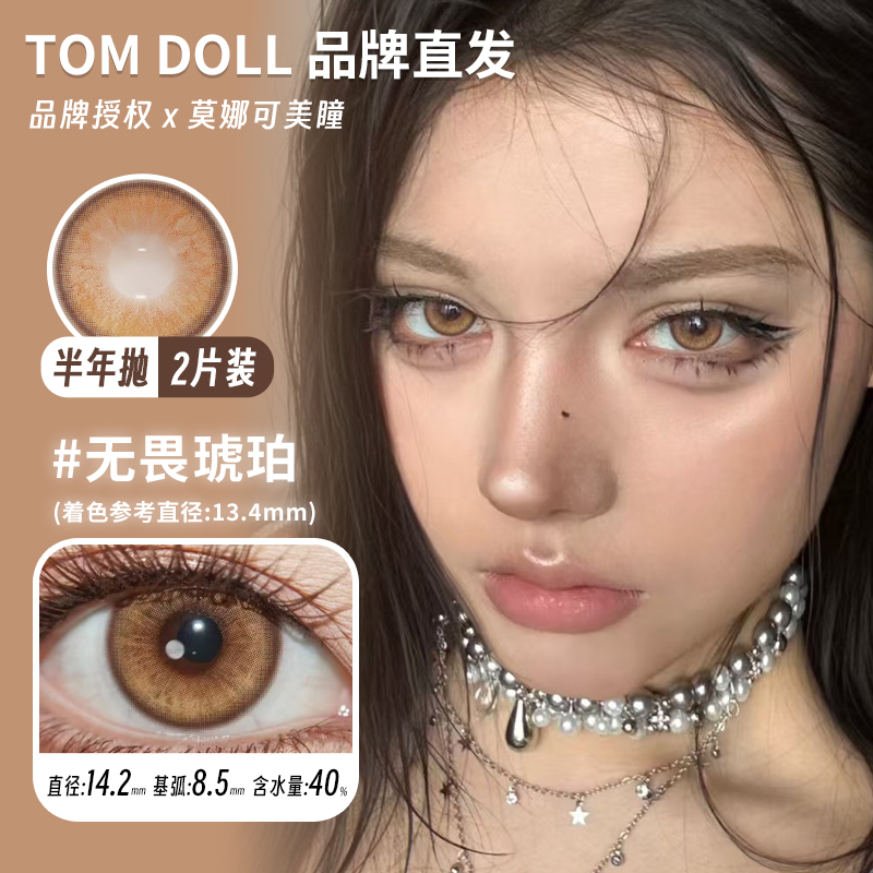 左右眼度数不同 请备注