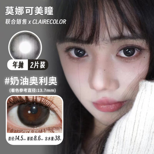 左右眼度数不同 请备注