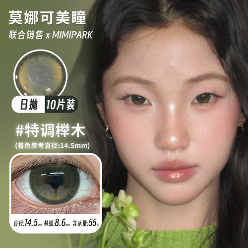 一盒一个度数 度数不同请拍两盒
